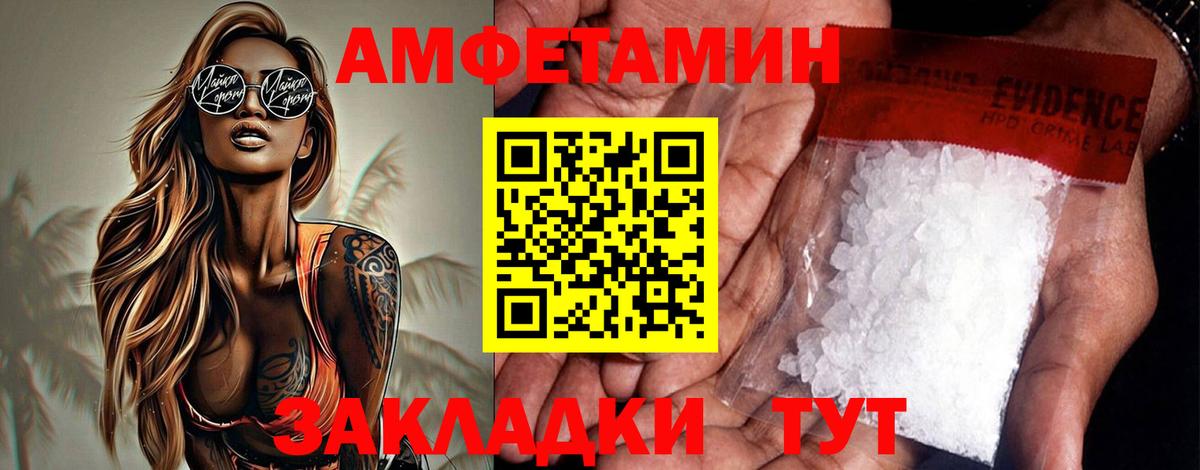 Славянск-на-Кубани  АМФЕТАМИН 97%  Амфетамин  Вход с VPN 