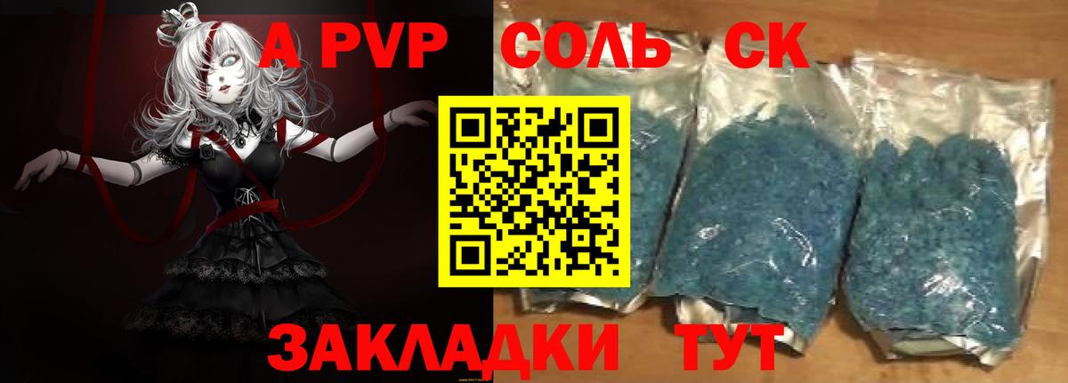 цены наркотик  Вход с VPN  Alpha PVP  Славянск-на-Кубани  A PVP СК  APVP СК КРИС 
