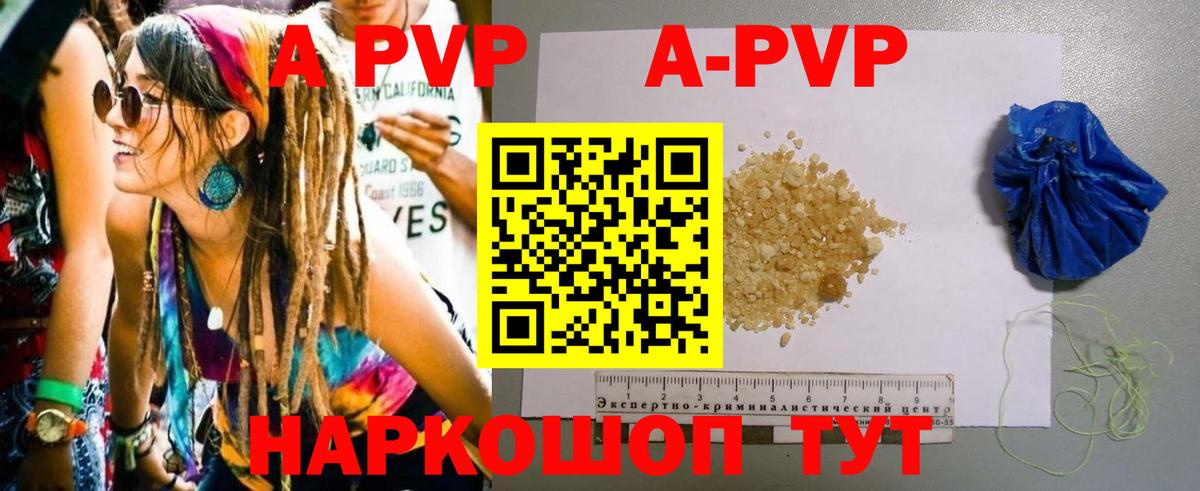 Alpha-PVP кристаллы Славянск-на-Кубани