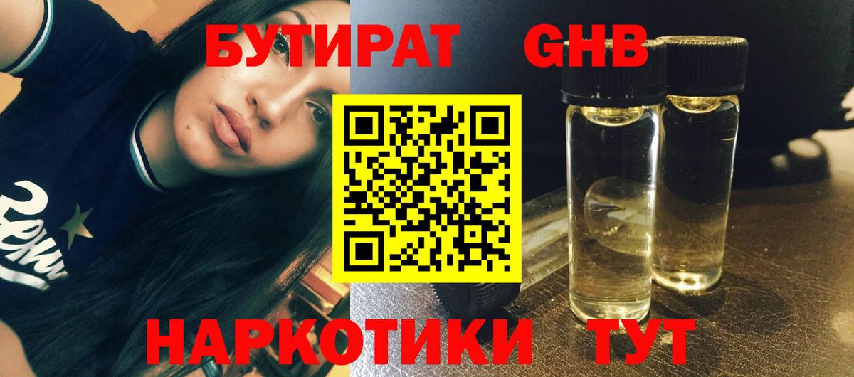 Славянск-на-Кубани  Бутират буратино  Вход с VPN 