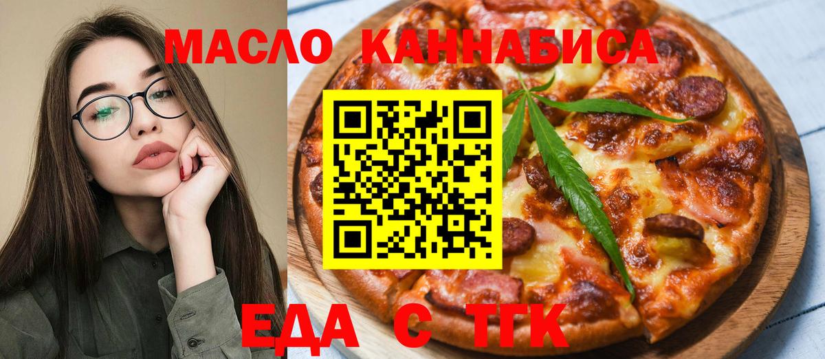 Canna-Cookies конопля  Вход с VPN  Славянск-на-Кубани 