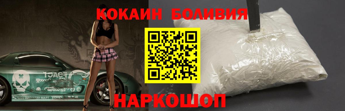 Кокаин Колумбийский Славянск-на-Кубани