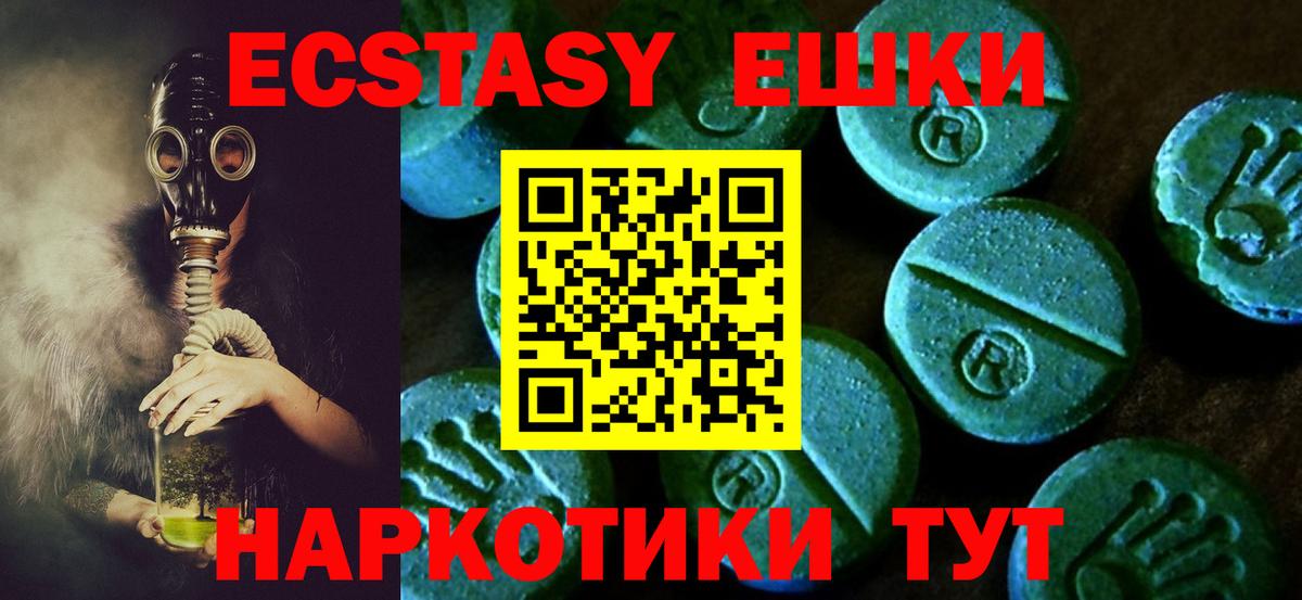 Славянск-на-Кубани  Ecstasy  Вход с VPN  ЭКСТАЗИ Philipp Plein  ЭКСТАЗИ XTC 