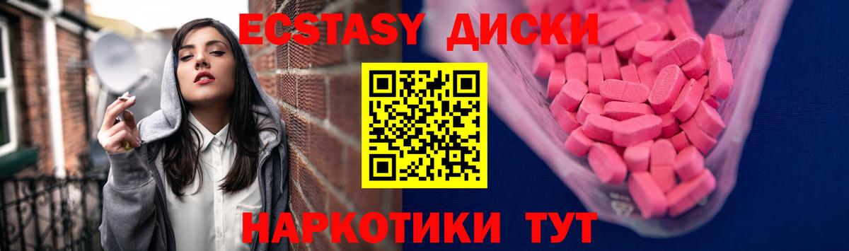 Ecstasy TESLA Славянск-на-Кубани