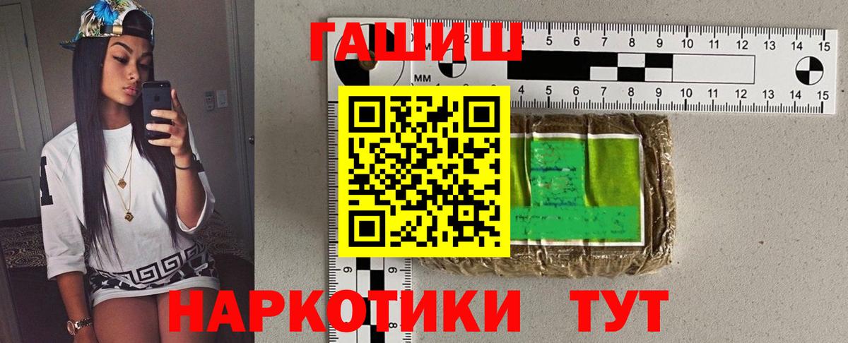Славянск-на-Кубани  Гашиш  Вход с VPN  Гашиш Ice-O-Lator 