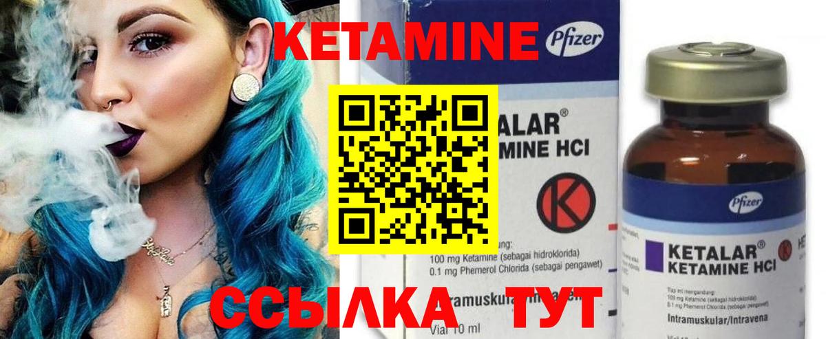 Кетамин VHQ Славянск-на-Кубани