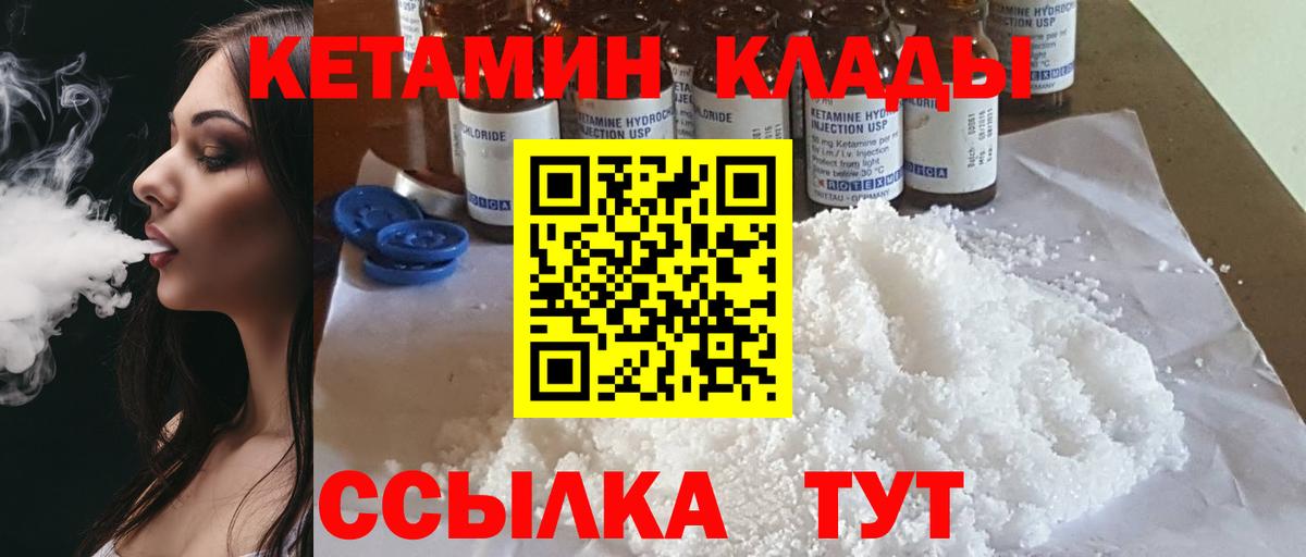 ОМГ ОМГ ссылки  Кетамин VHQ  Вход с VPN  Славянск-на-Кубани 