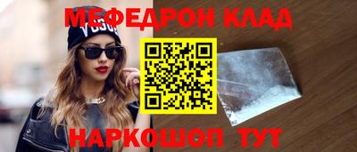 амфетамин Славянск-на-Кубани