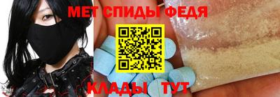 амфетамин Славянск-на-Кубани