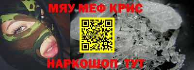 амфетамин Славянск-на-Кубани