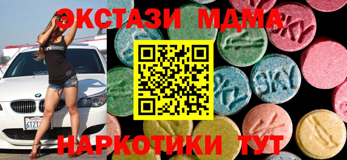 Славянск-на-Кубани  MDMA молли  MDMA молли  МДМА  Вход с VPN 
