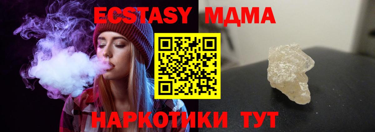MDMA Molly Славянск-на-Кубани