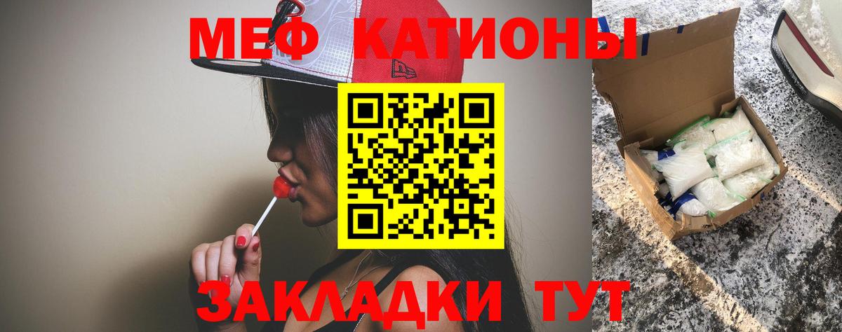 МЯУ-МЯУ  Мефедрон mephedrone  Меф  закладка  Славянск-на-Кубани  Вход с VPN 