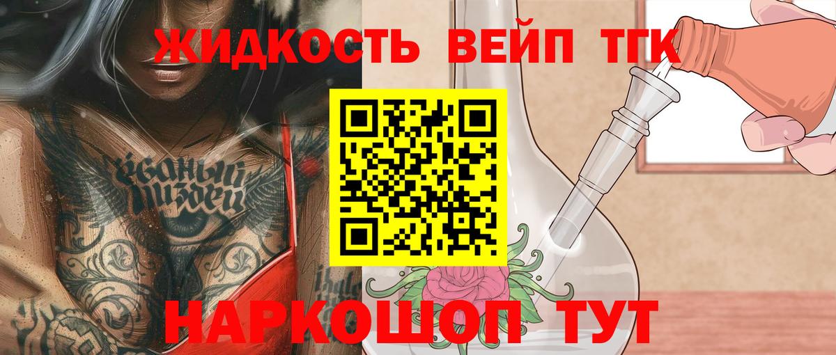 гидра как зайти  ТГК THC oil  Вход с VPN  Славянск-на-Кубани  Дистиллят ТГК THC oil 