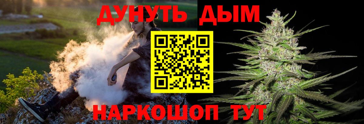 Канабис конопля  Канабис THC 21%  Славянск-на-Кубани  Вход с VPN 