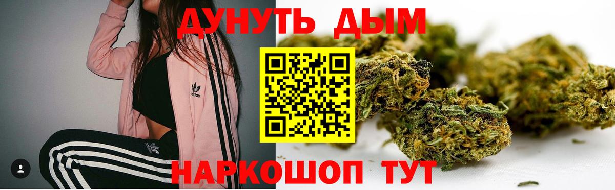 МАРИХУАНА Ganja Славянск-на-Кубани